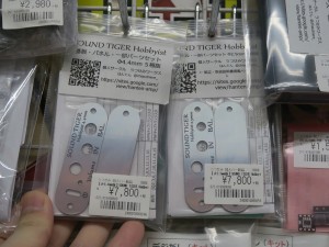 SOUND_TIGER_Hobbyist_1024x768g