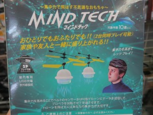 mind-tech_1024x768d
