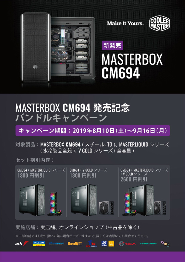 CM694_bandle_620x878