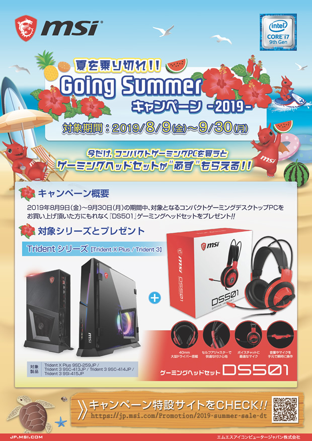 Going_Summer_campaign_2019_2_620x877