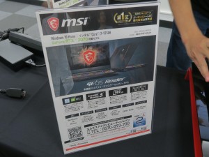 mai_gamingnote190809_1024x768k