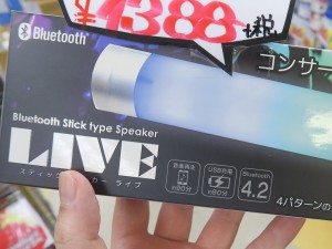 stickSpeaker_live_1024x768e