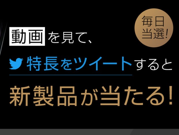 ASUS「動画を見て新製品の特長をツイート！」キャンペーン22日まで