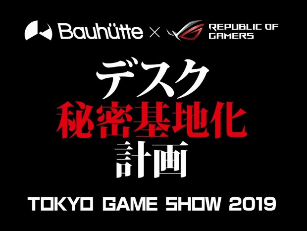 Bauhutte_tgs2019_1024x768c
