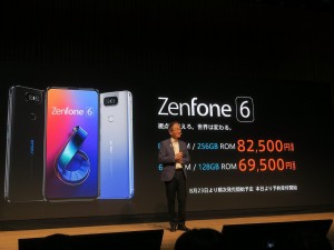 ZenFone6_190820_1024x768k