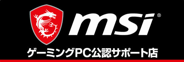 ツクモ、MSIゲーミングPC公認サポート店としてカスタマイズ販売を開始