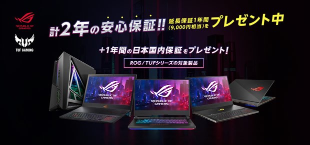 20190904asus_620x291