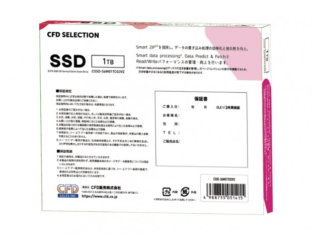 Smart ZIP技術採用のエントリーSATA3.0 SSD、CFD「CG3VZ」シリーズ