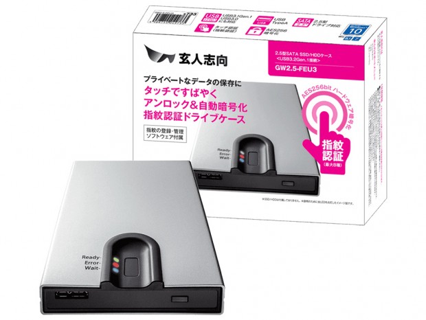 玄人志向、USB3.2 Gen.1対応の2.5インチSSD外付けケース指紋認証モデル