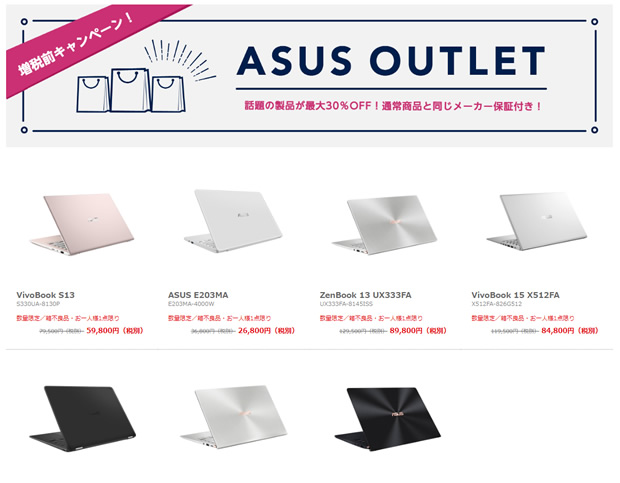 asusoutletsale_620x483