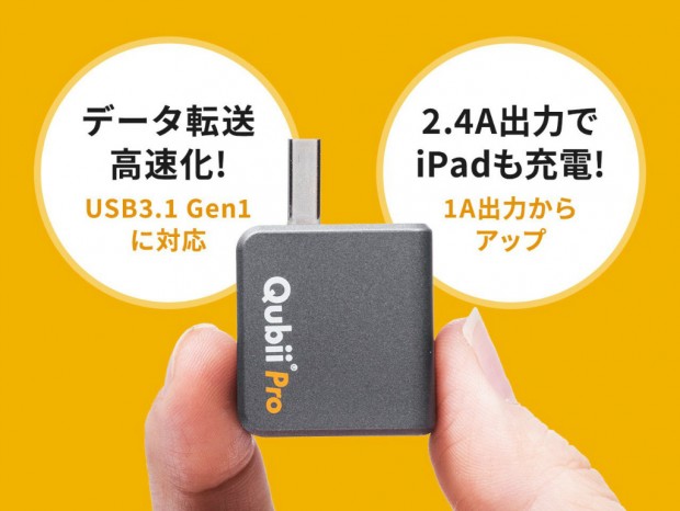 iPadでも使える自動バックアップ対応「iPhoneカードリーダー」がサンワダイレクトから
