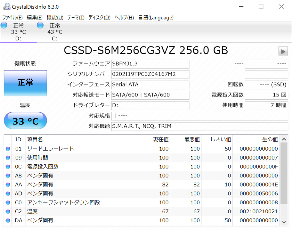 CG3VZ_102_256GB_Inf_974x768