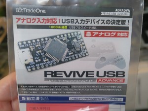 REVIVE_USB_ADV_1024x768d