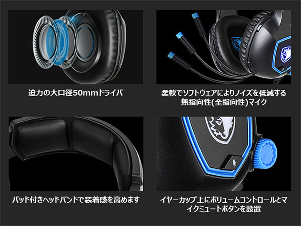 7 1ch仮想サラウンド対応のゲーミングヘッドセット Sades Dazzle など2種 エルミタージュ秋葉原