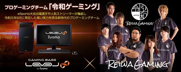 reiwagaming_620x246
