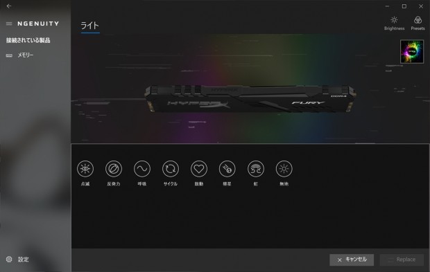 プラットフォームを選ばず使える“光る”DDR4メモリ「HyperX FURY DDR4