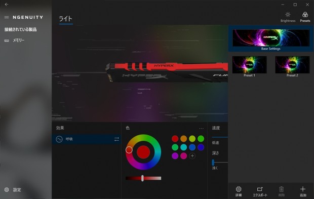 プラットフォームを選ばず使える“光る”DDR4メモリ「HyperX FURY DDR4