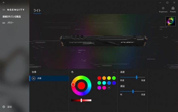 プラットフォームを選ばず使える“光る”DDR4メモリ「HyperX FURY DDR4