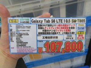 SM-T865_1024x768e