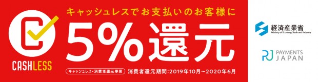 dos_cashless_1024x264