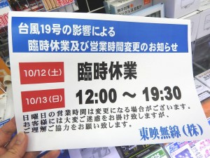 20191012_1024x768_akiba04