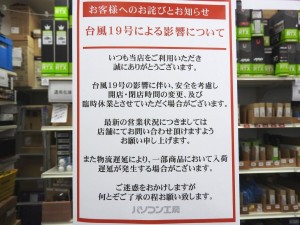 20191012_1024x768_akiba05