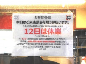 20191012_1024x768_akiba07