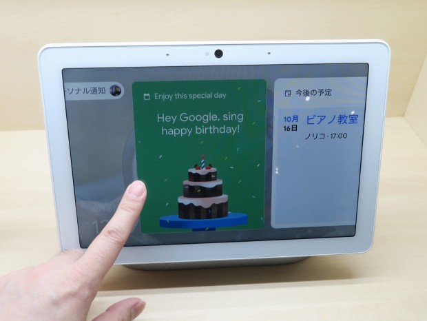 Nest_Hub_Max_1024x768a
