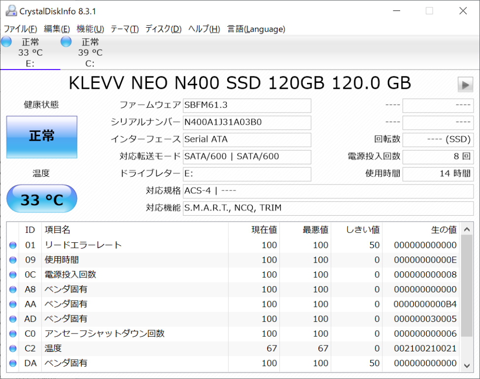 NEO_N400_102_crystal_120G_974x768