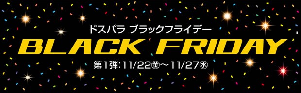 bnr_blackfriday_620x192