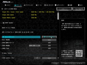 自作初心者も安心 Cfd販売のオーバークロックメモリ Cfd Gaming Cx1 検証 エルミタージュ秋葉原