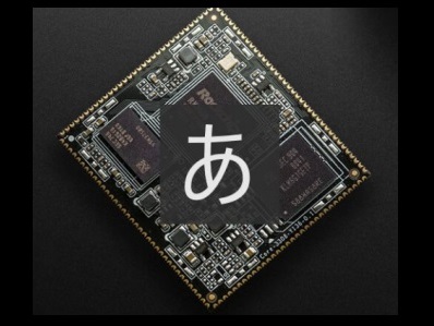 ポジティブワン、Rockchip RK3308搭載のIoT向けシステムオンモジュールを発売