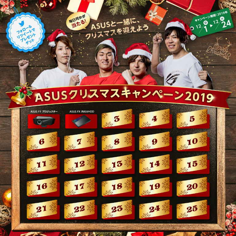 asus_2019_chrismas_1024x1024a