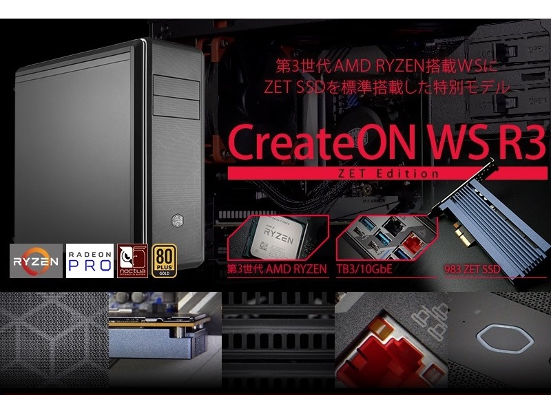 オリオスペック、タワー型WSにデータセンタ向けSSD「Samsung 983 オリオスペック、タワー型WSにデータセンタ向けSSD「Samsung 983