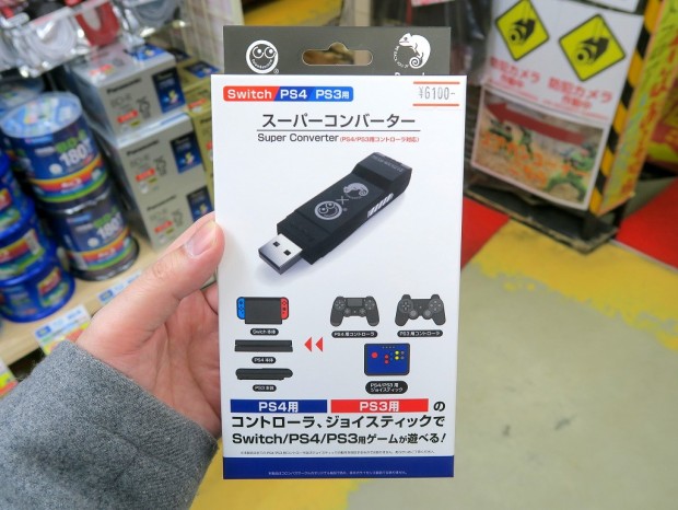 Nintendo Switchでps4 Ps3コントローラが使える変換アダプタが入荷 エルミタージュ秋葉原