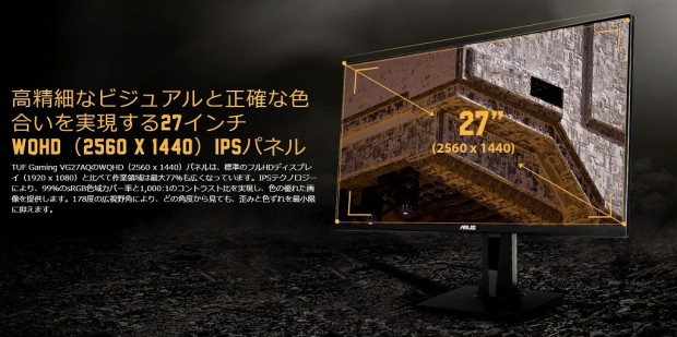 応答速度1msでIPS採用、ゲーマーのための27インチ液晶ディスプレイ