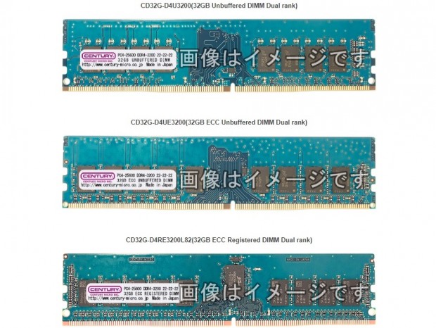 ネイティブ3,200MHz対応のDDR4 32GBモジュールがセンチュリーマイクロから