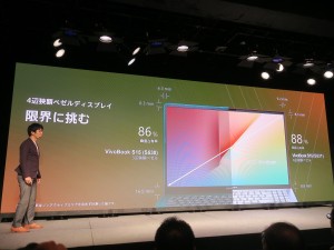 VivoBook_S15_S531FA_1024x768r