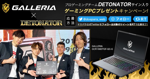 DETONATOR_twitter_620x326