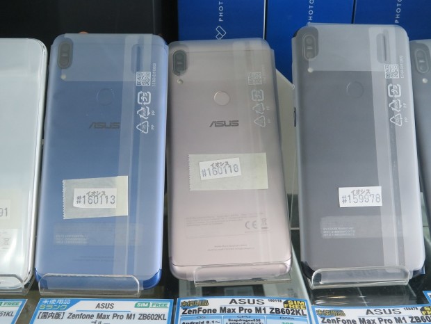 連続待受1ヶ月超のスタミナスマホ「ZenFone Max Pro (M1)」が2万円切り