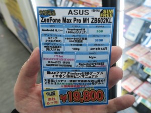 ZenFone_maxpro_m1_1024x768d