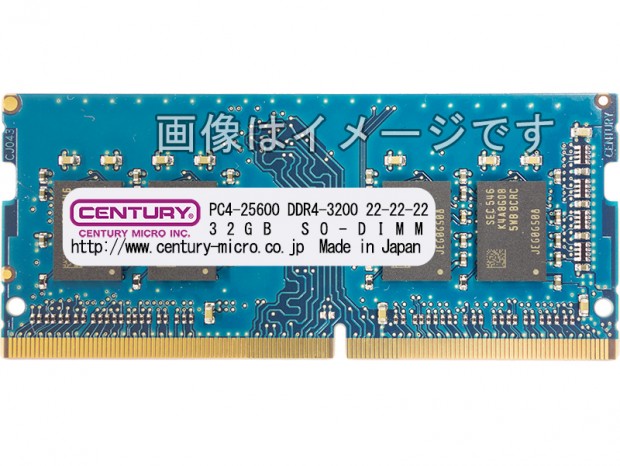 センチュリーマイクロ、3,200MHz駆動の32GB SO-DIMMメモリ発表