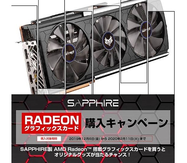 SAPPHIRE_camp191223_620x541