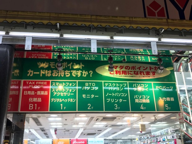 JR秋葉原駅改札口から最も近い、「ツクモ秋葉原駅前店」が11日オープン