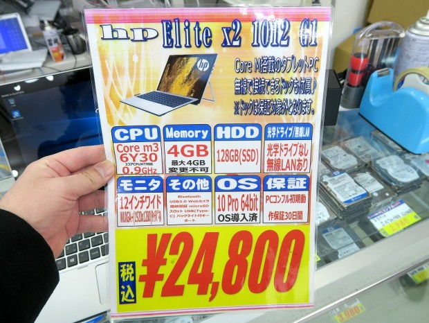 HP 2in1 タブレットPC LTE対応