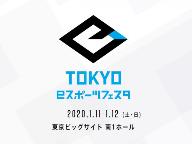 サードウェーブ、「東京eスポーツフェスタ」出展でeスポーツ体験会実施