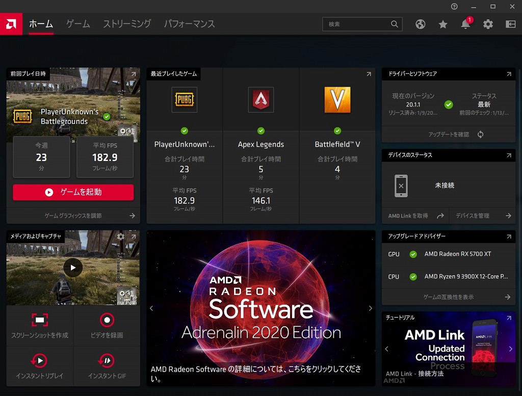 Radeonを使いこなす究極ツール Radeon Software Adrenalin Edition 徹底解説 エルミタージュ秋葉原