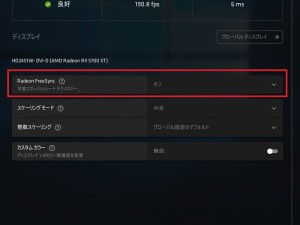 Radeonを使いこなす究極ツール Radeon Software Adrenalin Edition 徹底解説 エルミタージュ秋葉原