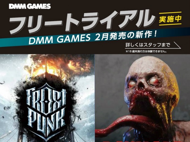 ドスパラおよびルフス池袋にてDMM GAMESの最新ゲーム体験会を実施