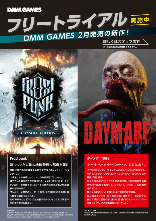 dmm_trial_543x768